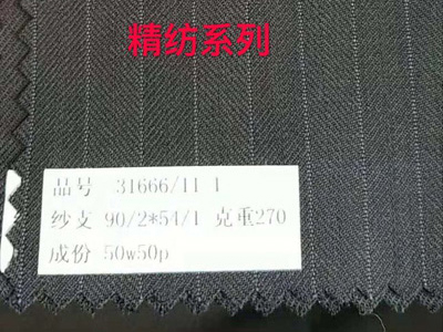 精紡系列-9