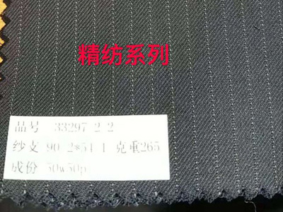 精紡系列-7