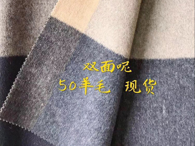 格子雙面呢-3