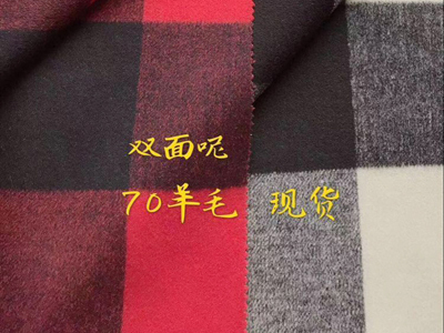 格子雙面呢-2